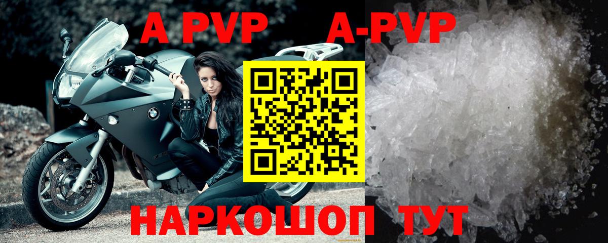 Екатеринбург  Альфа ПВП Соль  А ПВП  Вход с VPN  A PVP мука  Alpha PVP СК 