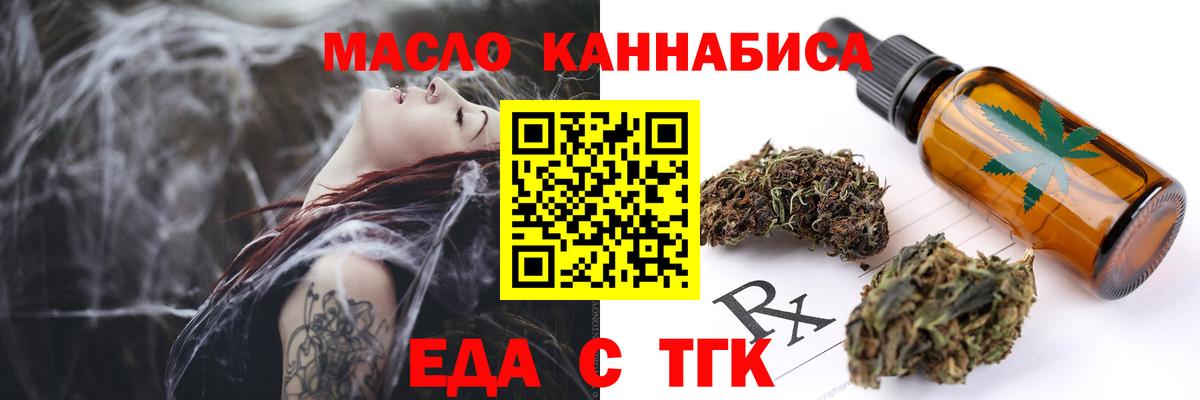 Екатеринбург  Еда ТГК марихуана  Вход с VPN 