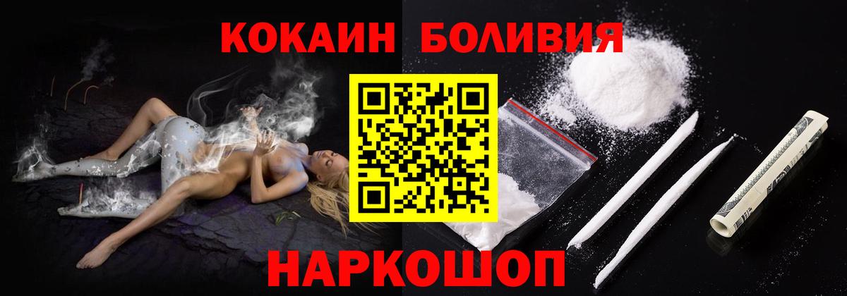 КОКАИН  Вход с VPN  COCAIN Колумбийский  Екатеринбург  COCAIN VHQ 