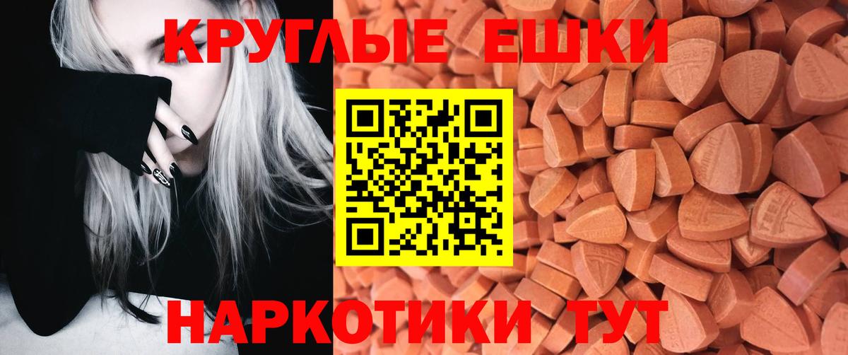 Экстази Cube  Вход с VPN  Екатеринбург  ЭКСТАЗИ 280 MDMA 