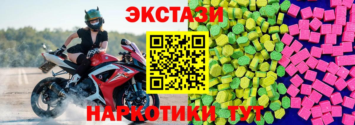 Ecstasy круглые Екатеринбург