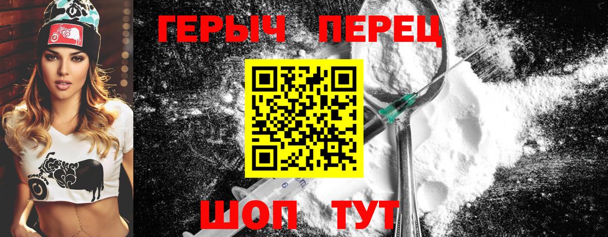 Екатеринбург  Героин Heroin  Вход с VPN 