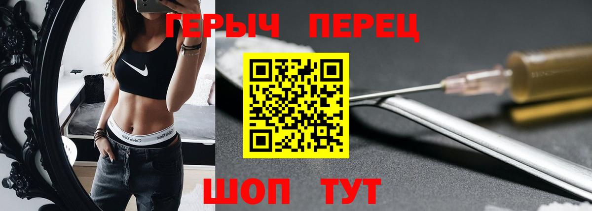 Героин белый Екатеринбург