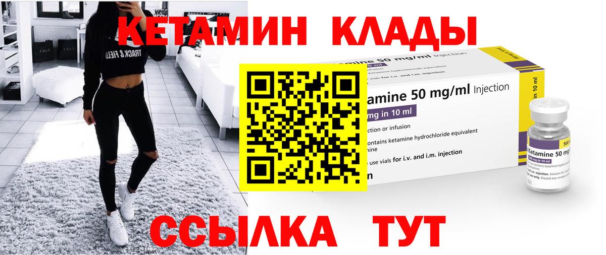 КЕТАМИН ketamine Екатеринбург