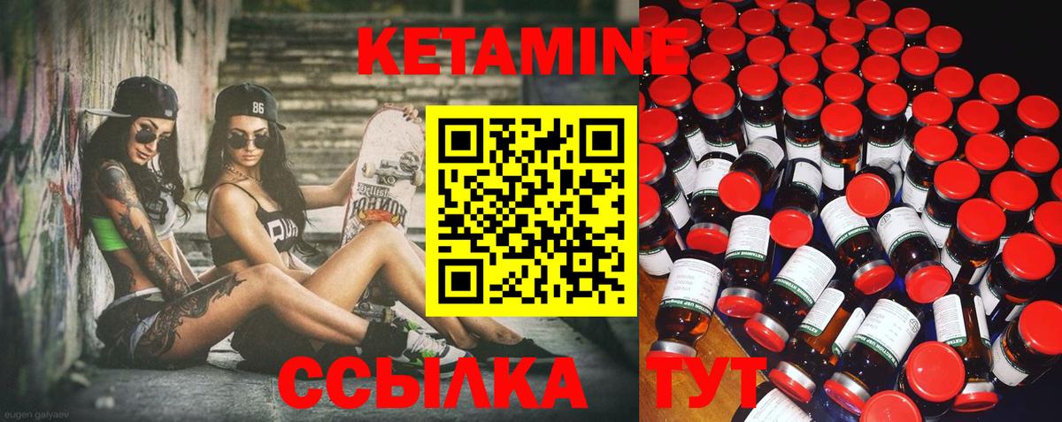Кетамин ketamine  Кетамин VHQ  Екатеринбург  Вход с VPN 