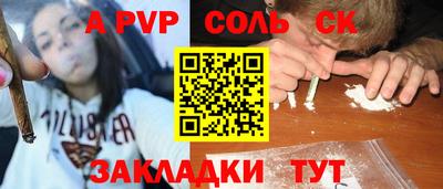молекула духа Ачхой-Мартан
