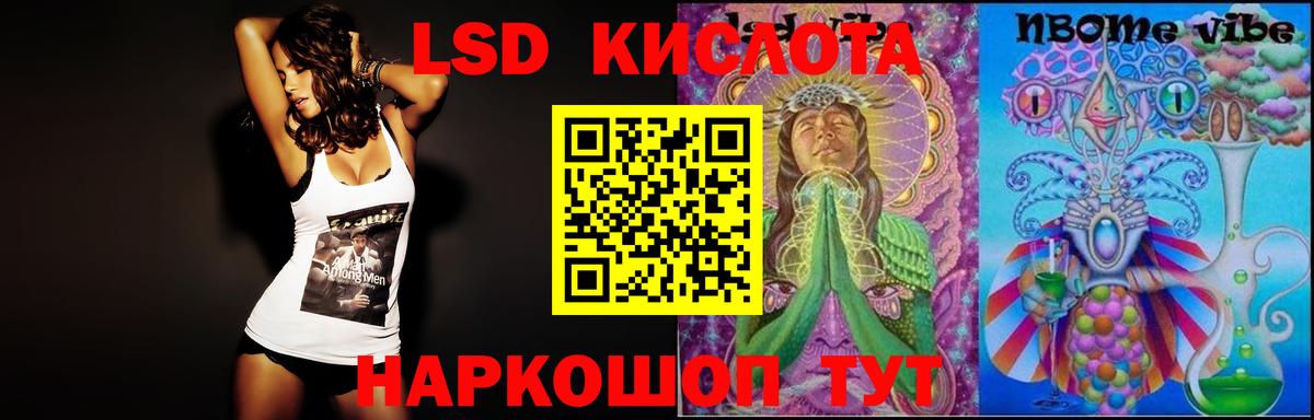 ЛСД экстази кислота  Вход с VPN  ЛСД экстази ecstasy  Лсд 25 экстази  Екатеринбург 