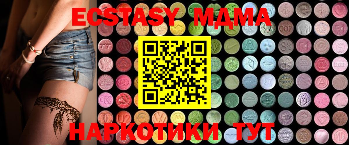 Екатеринбург  МДМА VHQ  МДМА  МДМА Molly  Вход с VPN 