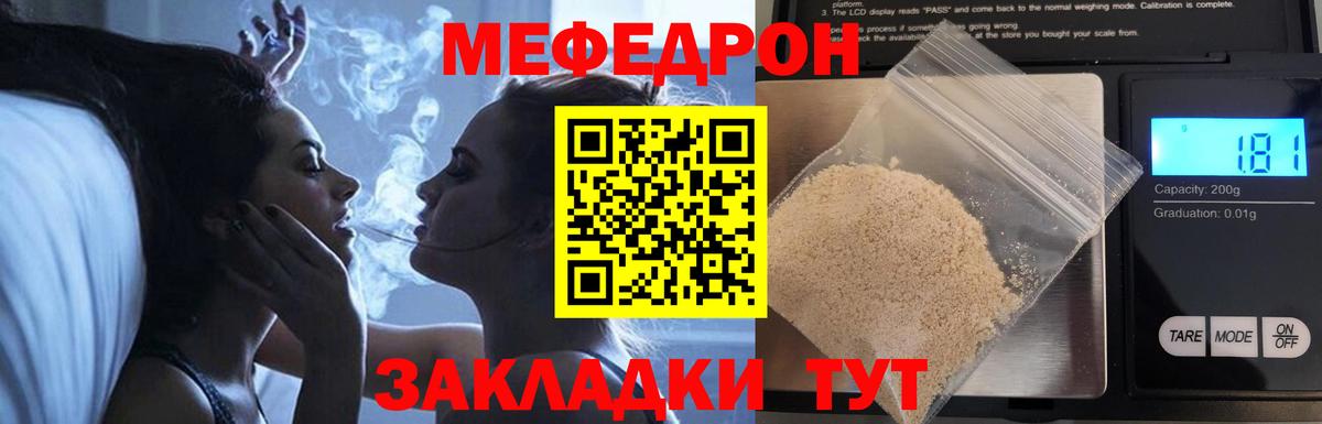МЕФ мука Екатеринбург
