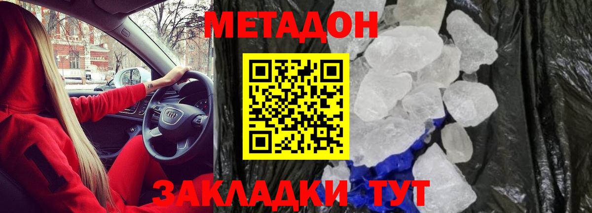 Екатеринбург  Метадон мёд  Вход с VPN 