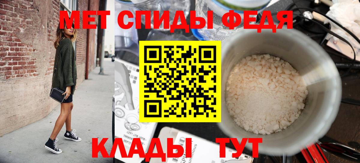 Первитин мет  Вход с VPN  Екатеринбург 