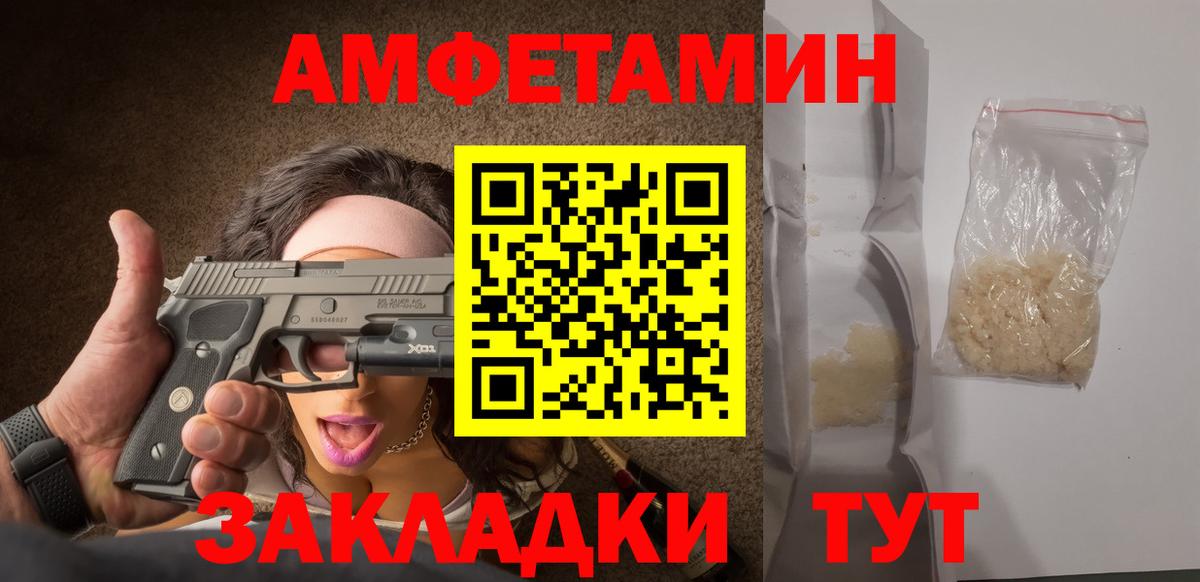 Метамфетамин Methamphetamine Екатеринбург