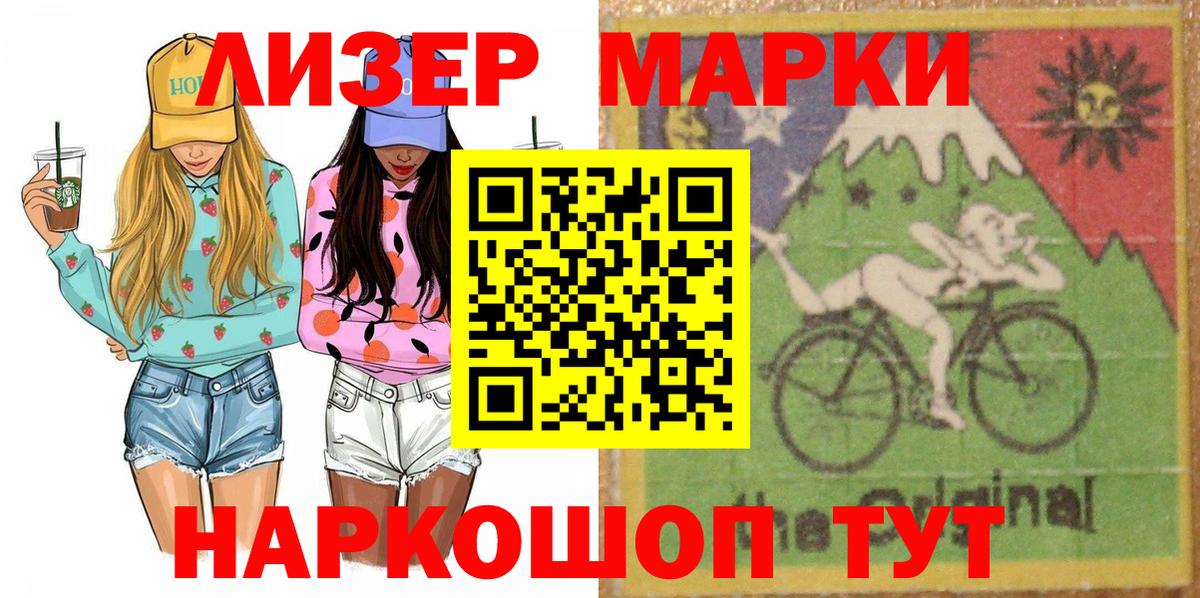 Екатеринбург  Марки N-bome 1,8мг  магазин    Вход с VPN 