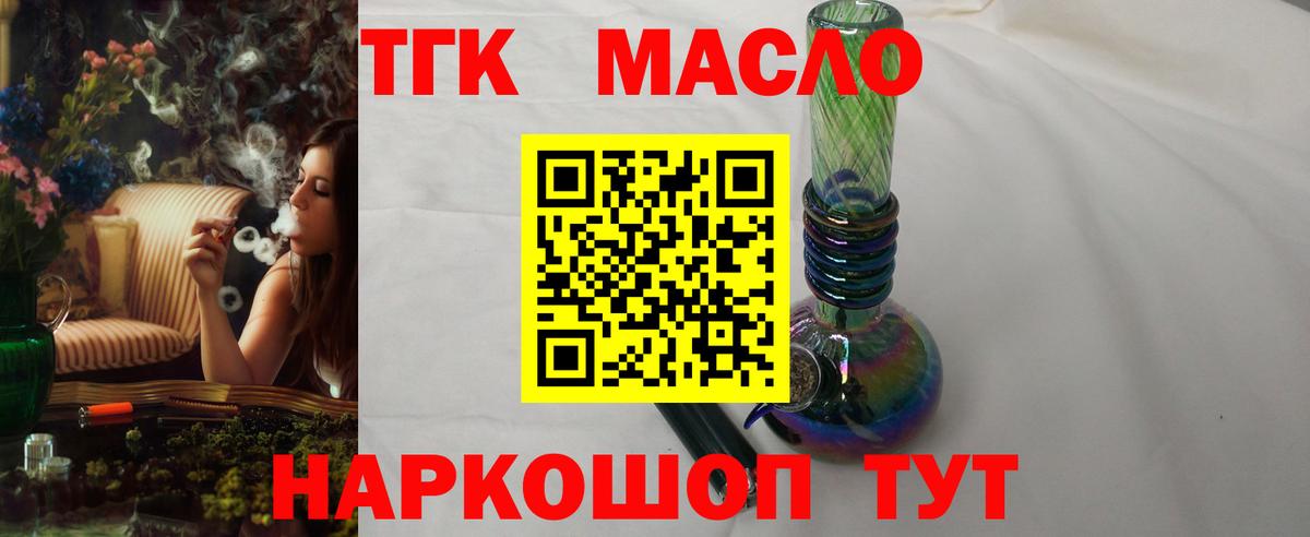 закладка  Вход с VPN  Екатеринбург  ТГК жижа 