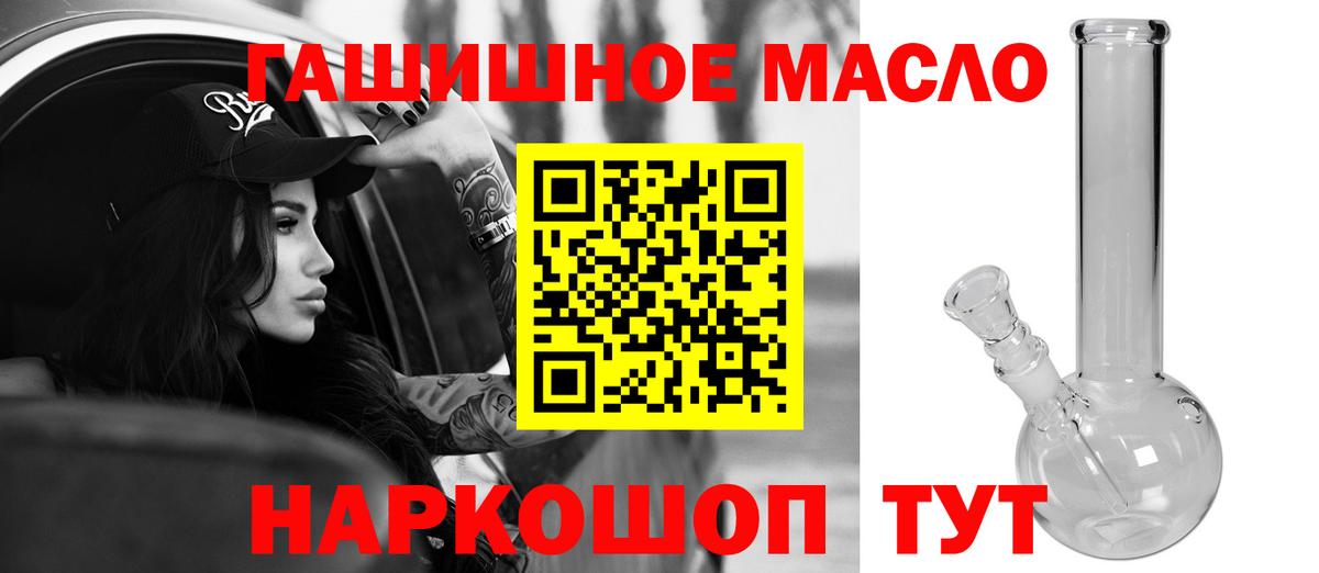 ТГК THC oil Екатеринбург